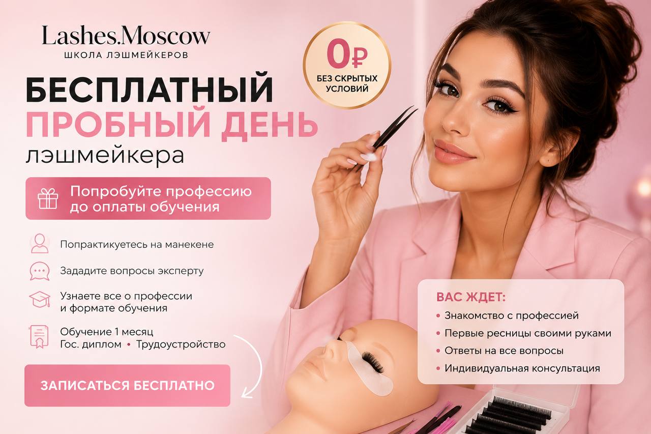 Бесплатный пробный день